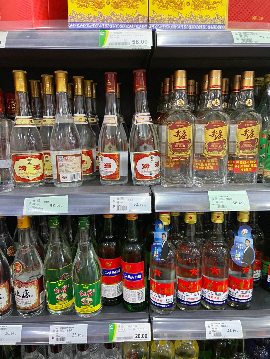 超市摆酒造型照片图片