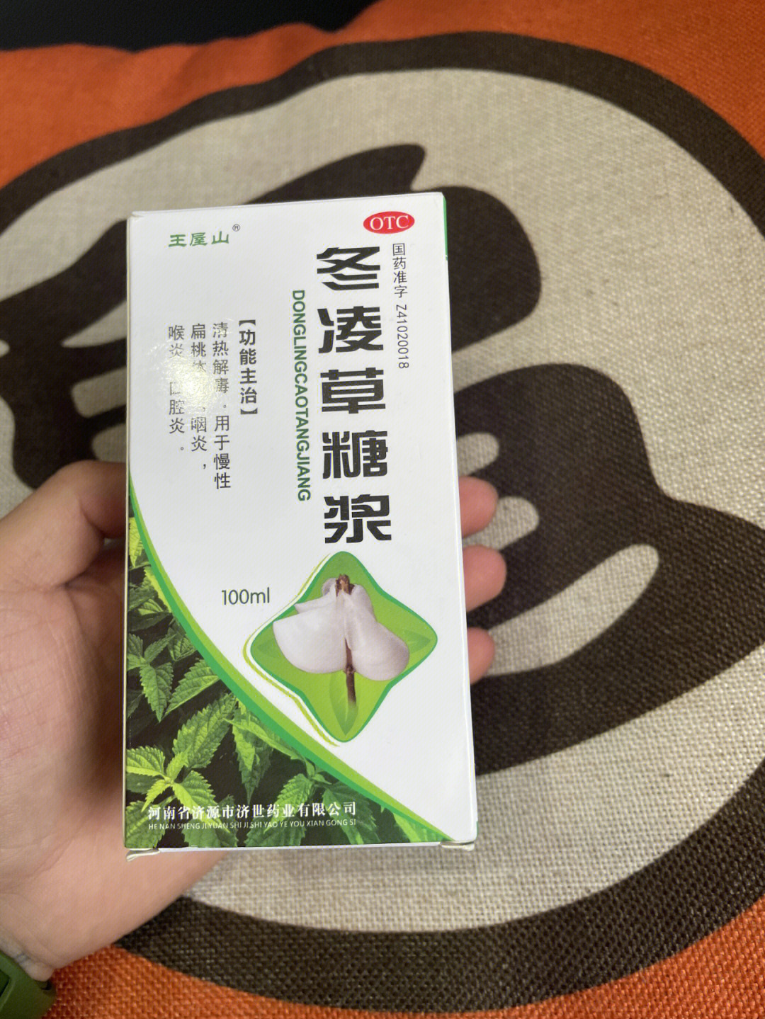 好大夫冬凌草片图片