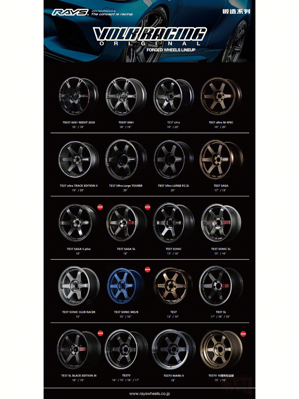 rays轮毂型号大全图片