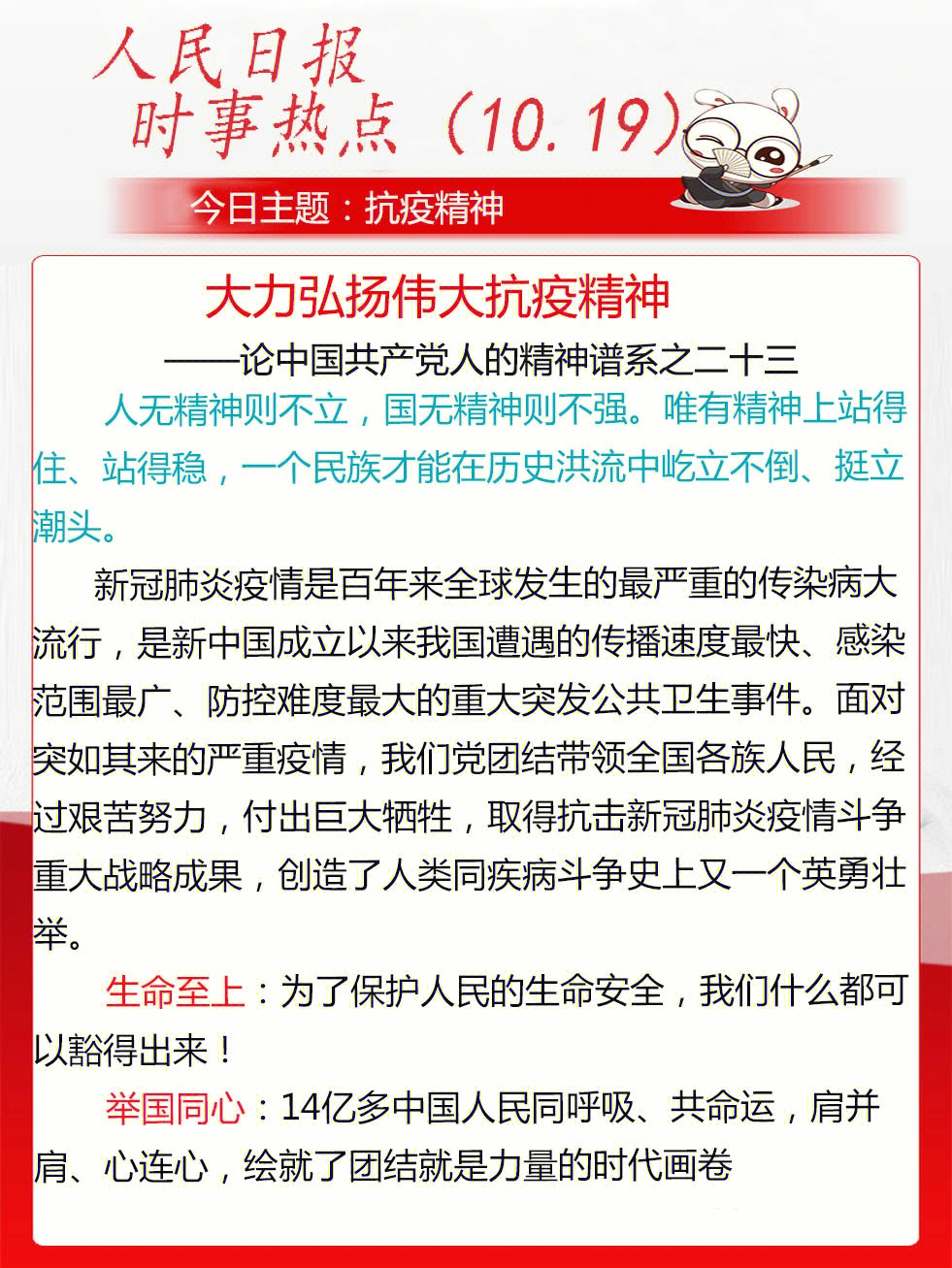 2020抗疫素材摘抄图片