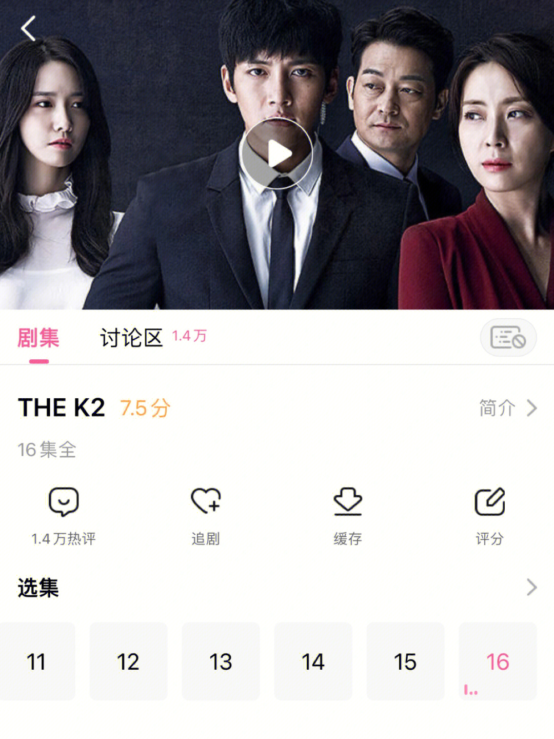 韩剧thek2