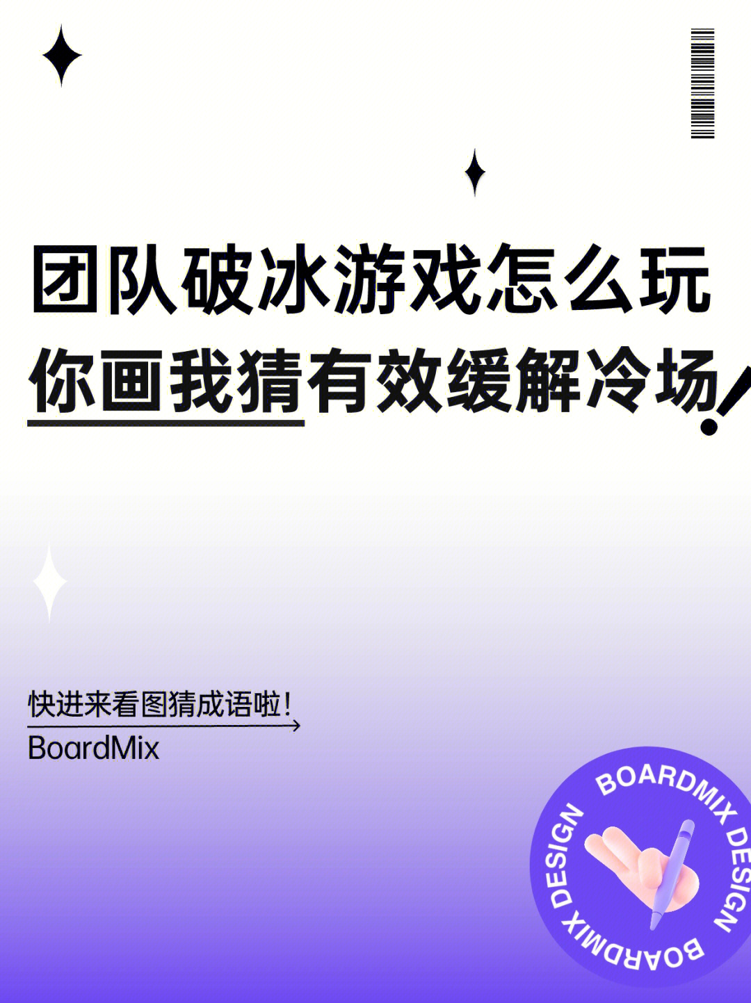 团建必备游戏你画我猜千万不要错过60