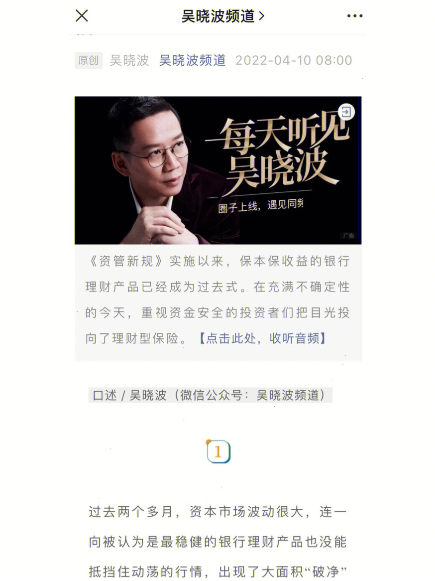 吴晓波金句图片