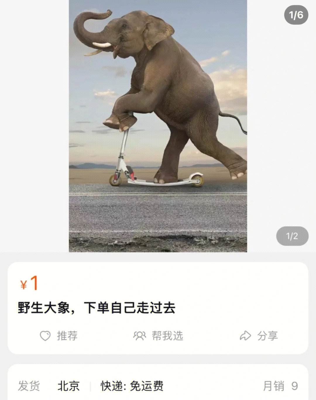 史上最搞笑图片淘宝图片