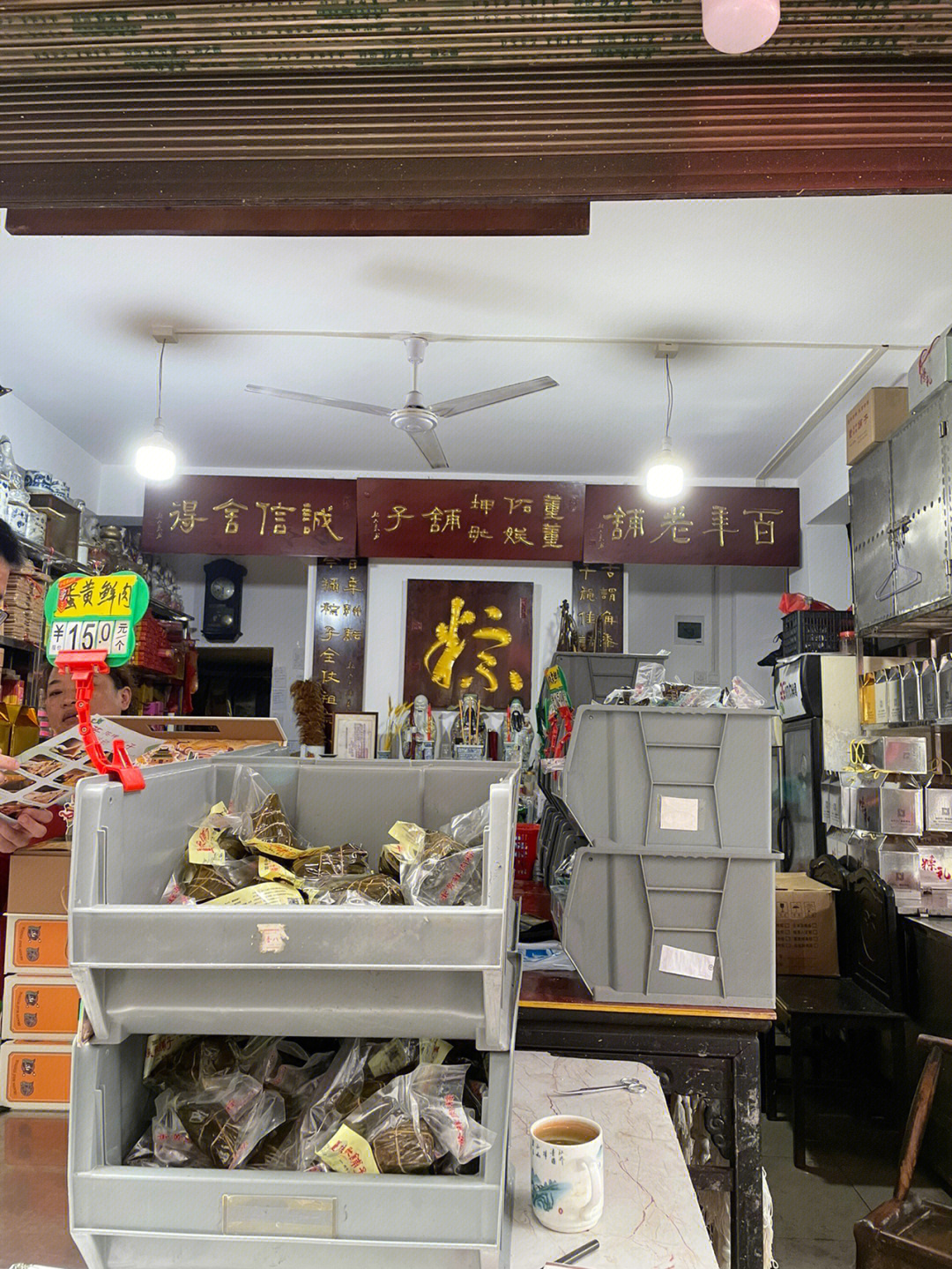 打卡网红粽子店