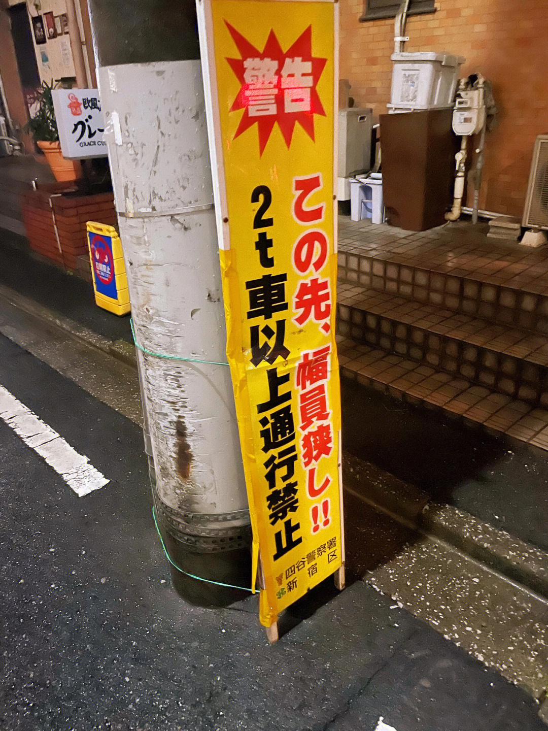 新宿车牌图片