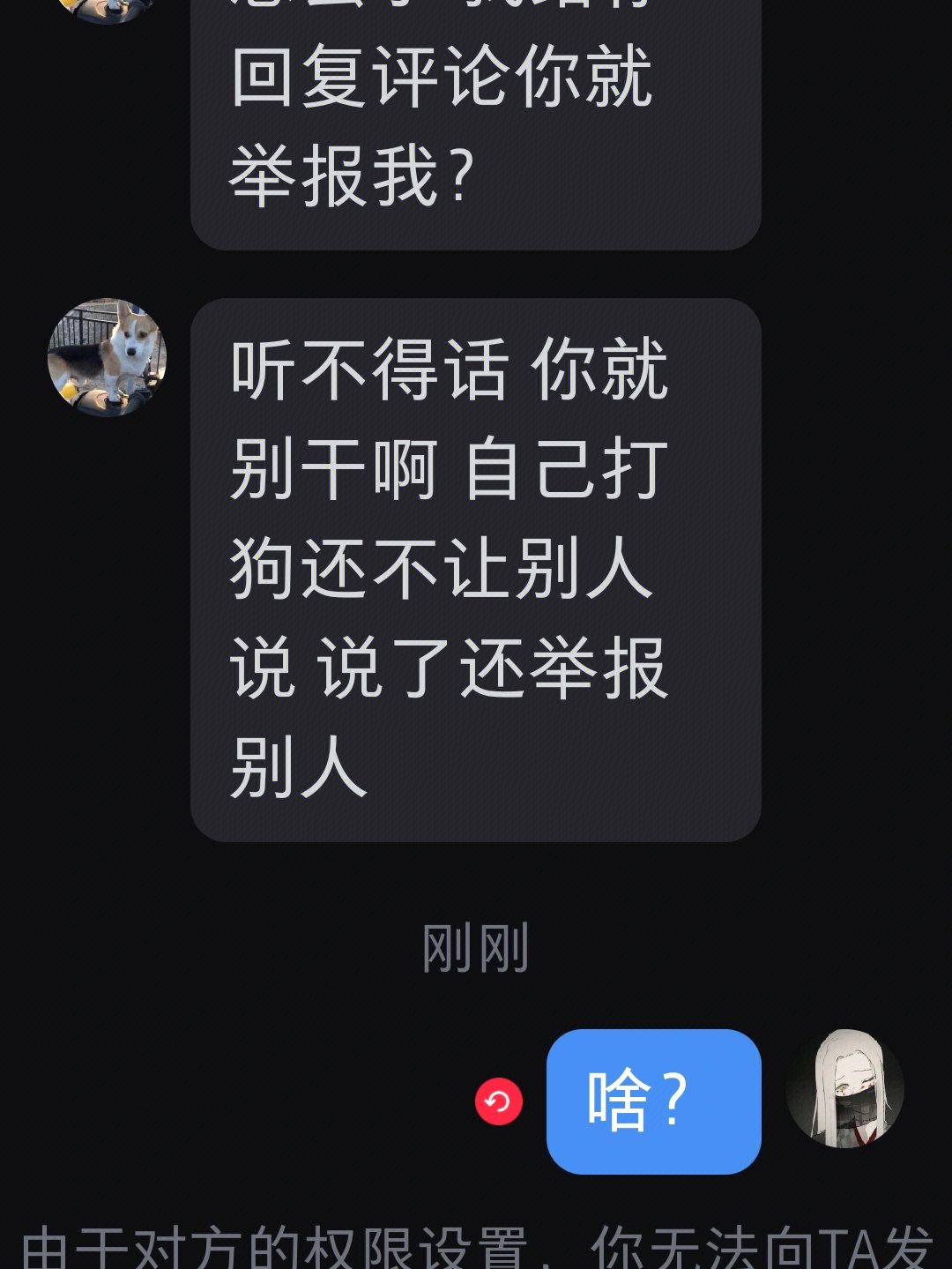 莫名其妙被骂