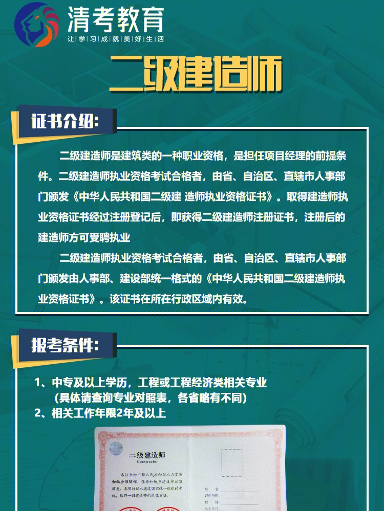 与建造师相关的专业_相近建造师专业有什么_二级建造师相近专业