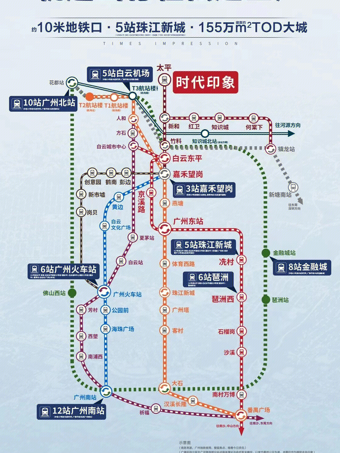 广州地铁14号线明细图图片