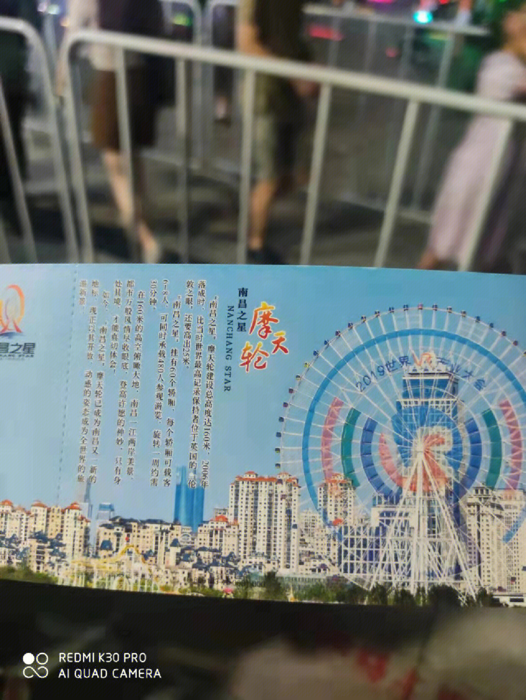 南昌之星游乐园门票图片