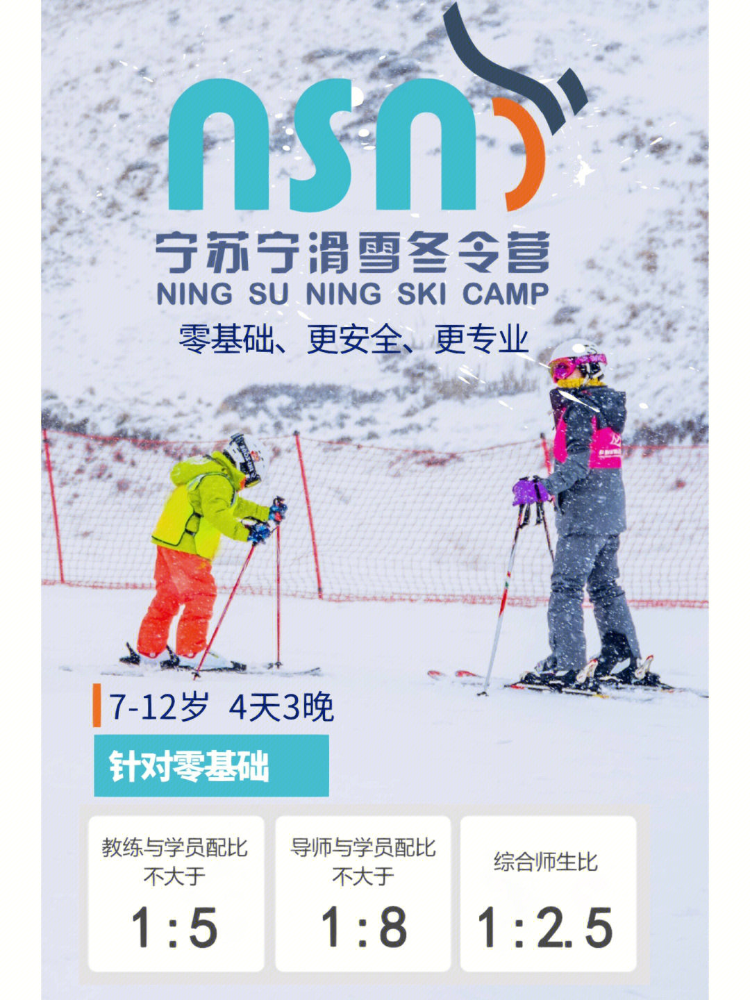 王雪梅滑雪冠军年龄图片