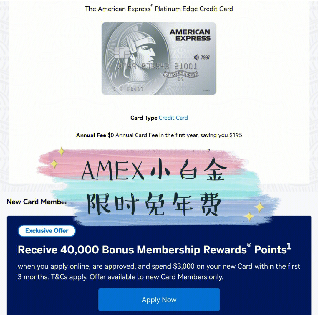 澳洲amex小白金卡限时免年费offer