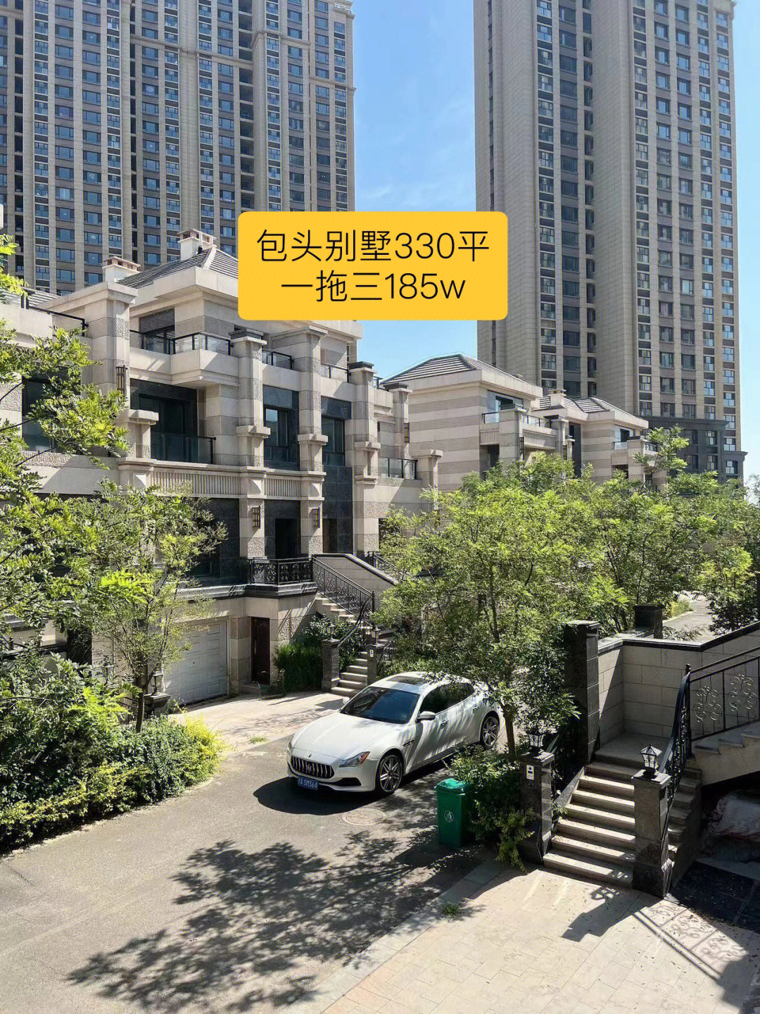 包头别墅330平米185w