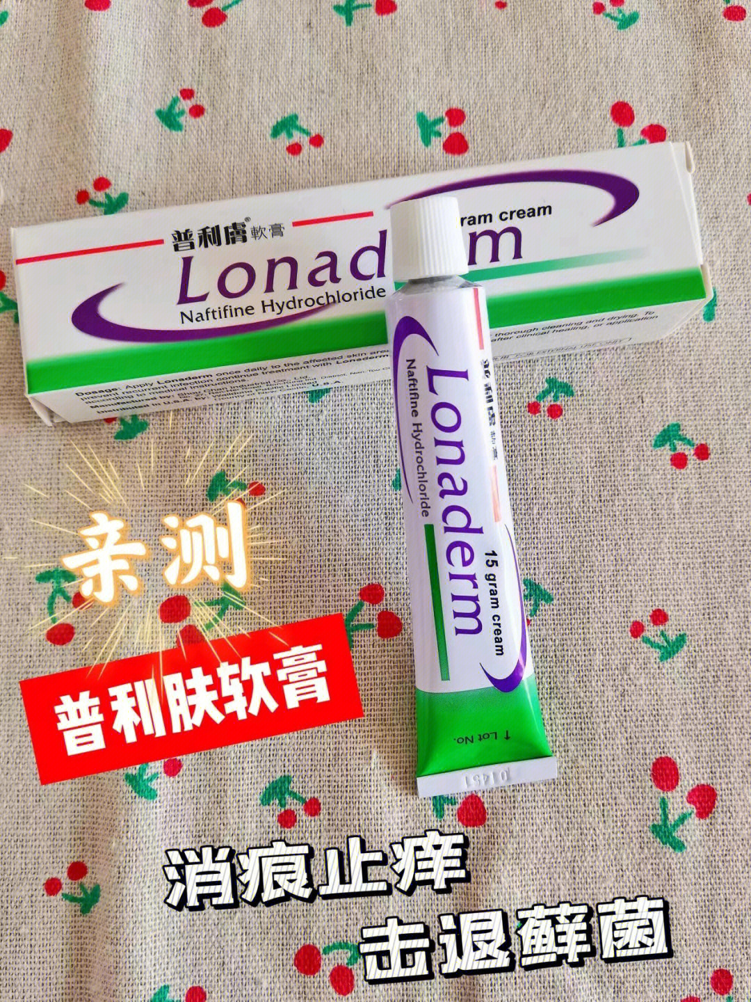 肤科灵软膏图片