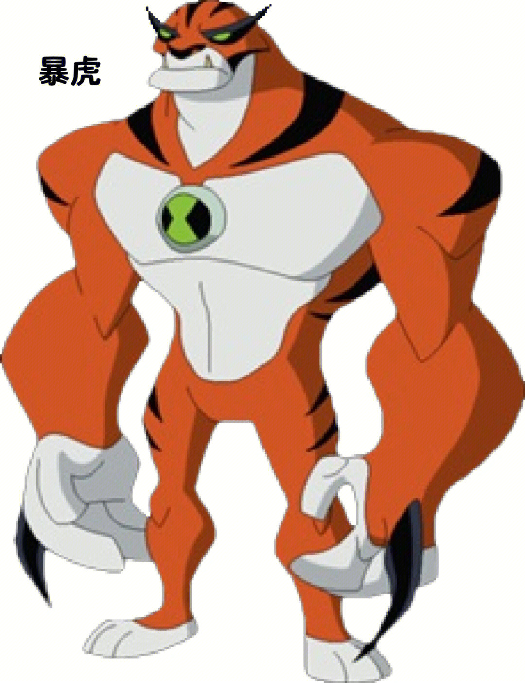 ben10全面进化外星英雄介绍(29)