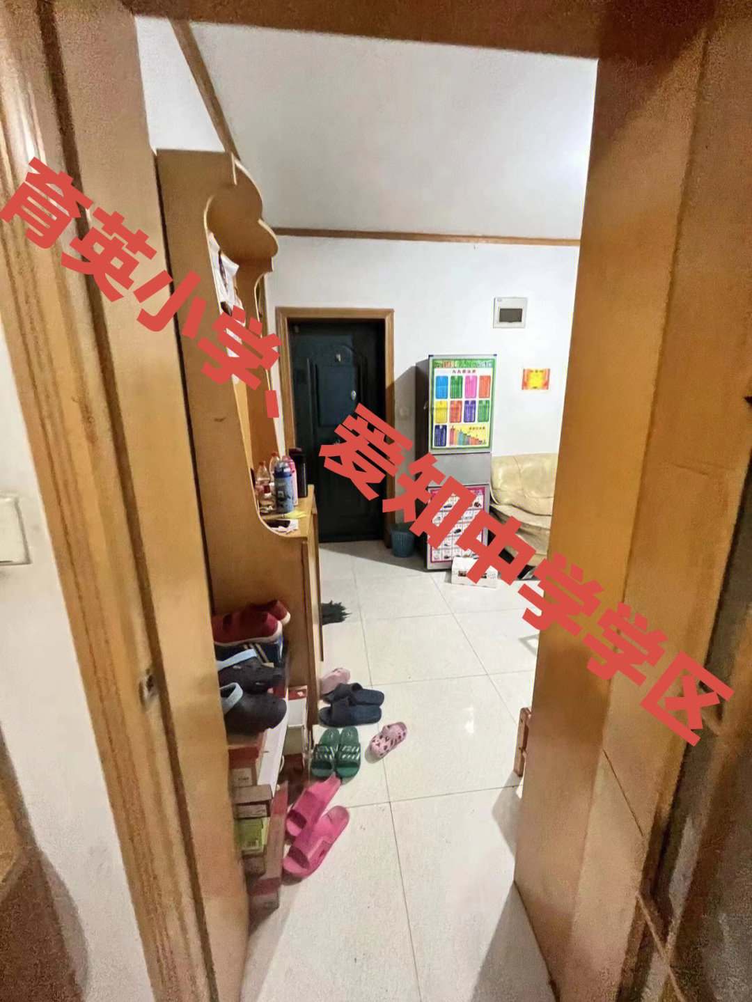 育英小学爱知中学学区