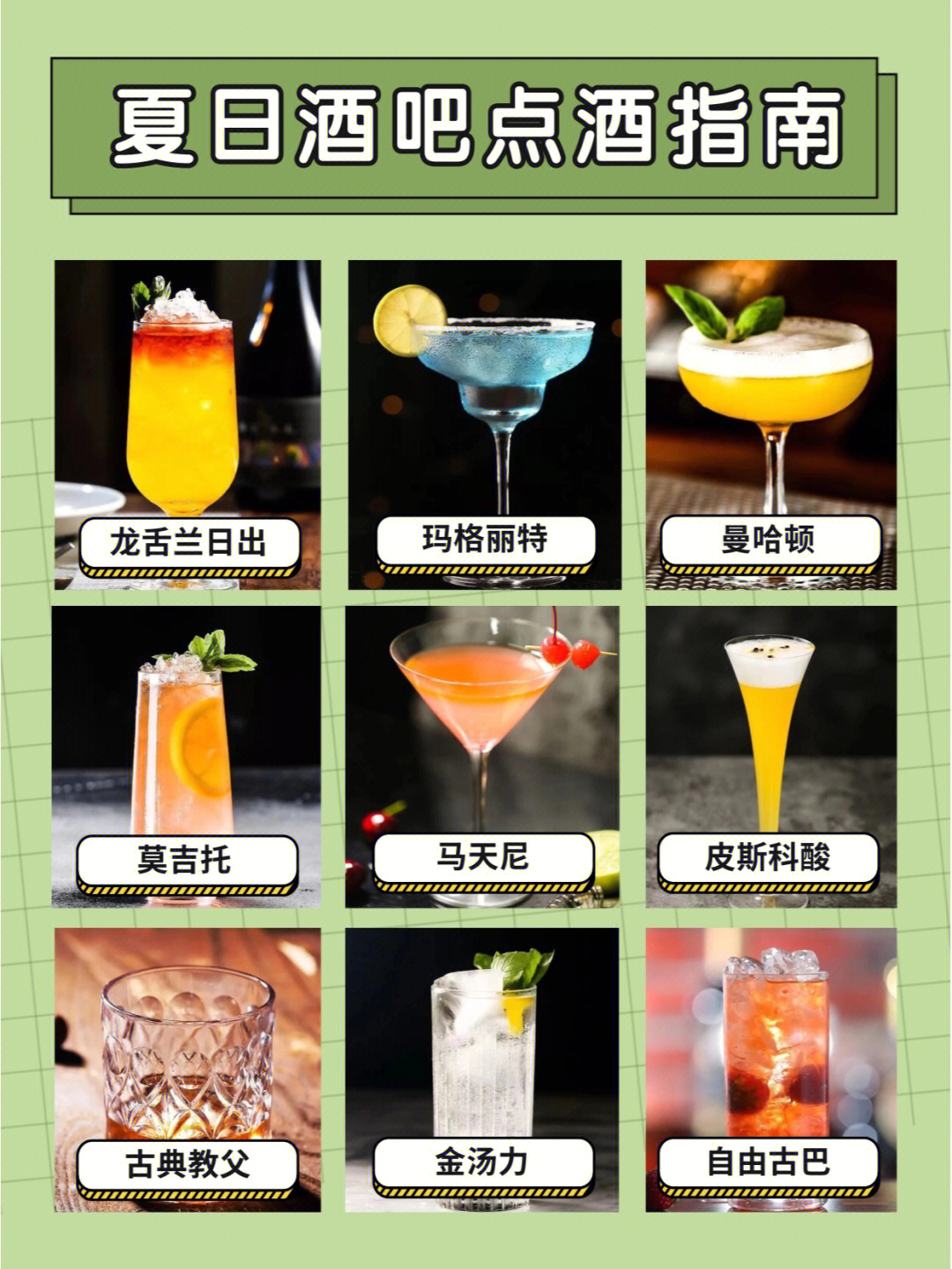 上海TAXX酒吧价目表图片