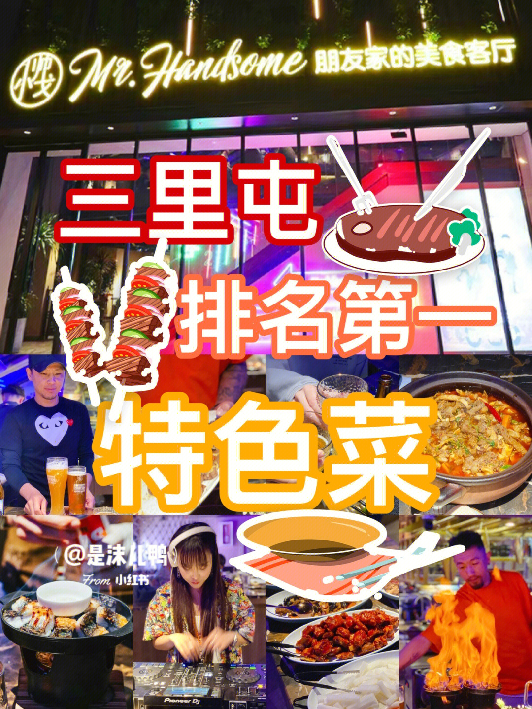 小帅戈·朋友家的美食客厅99工人体育场北路2号兆龙饭店内1-03/1-04