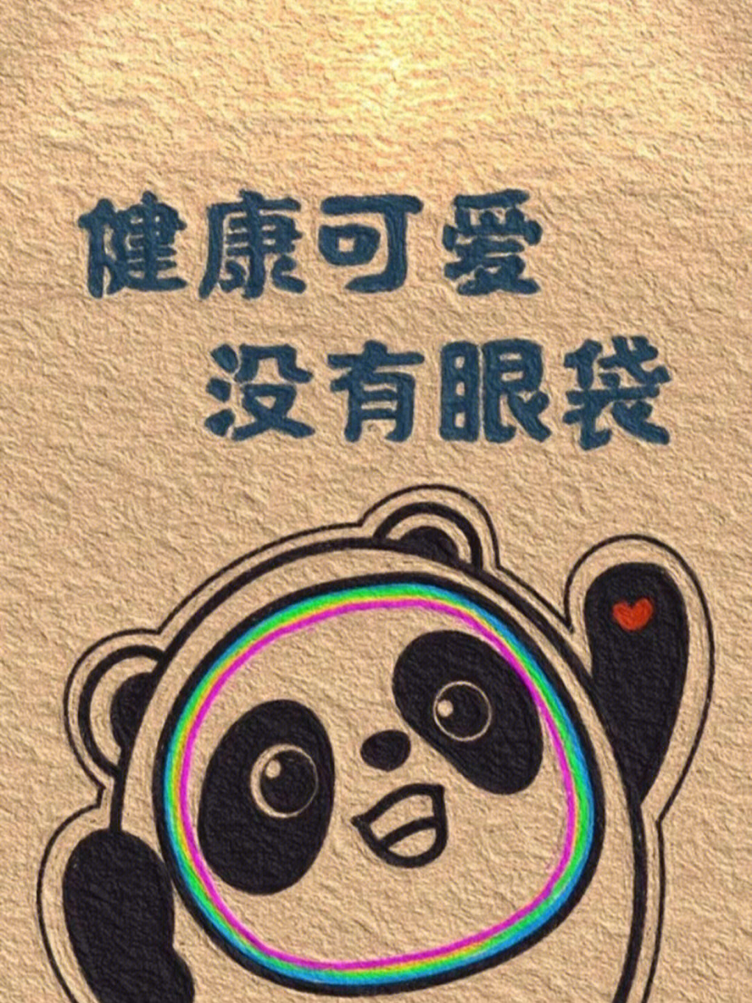 华为冰墩墩息屏显示图片