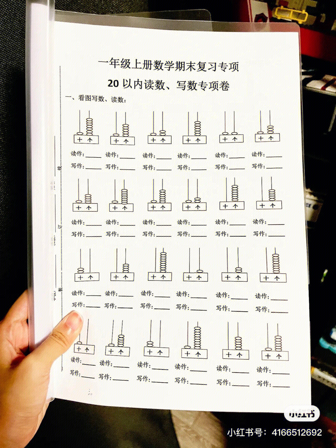 十位个位写作读作图片图片