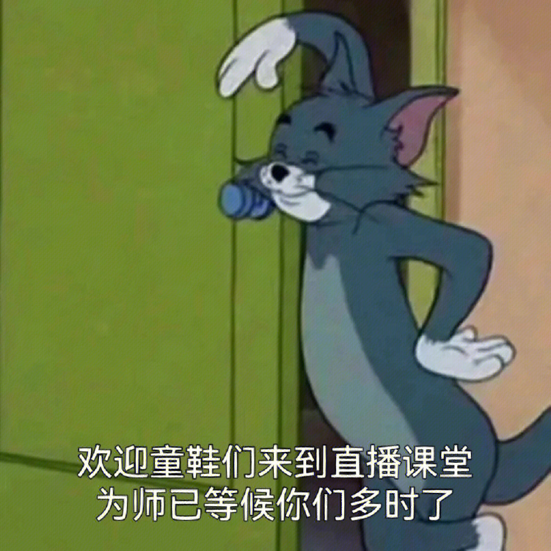 猫和老鼠读书小报图片