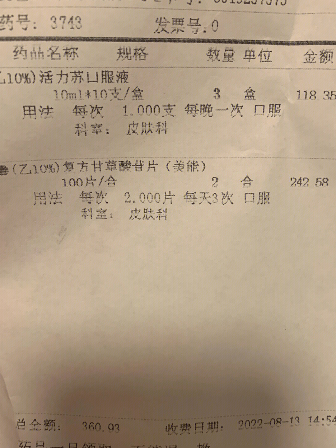 上海六院看脱发