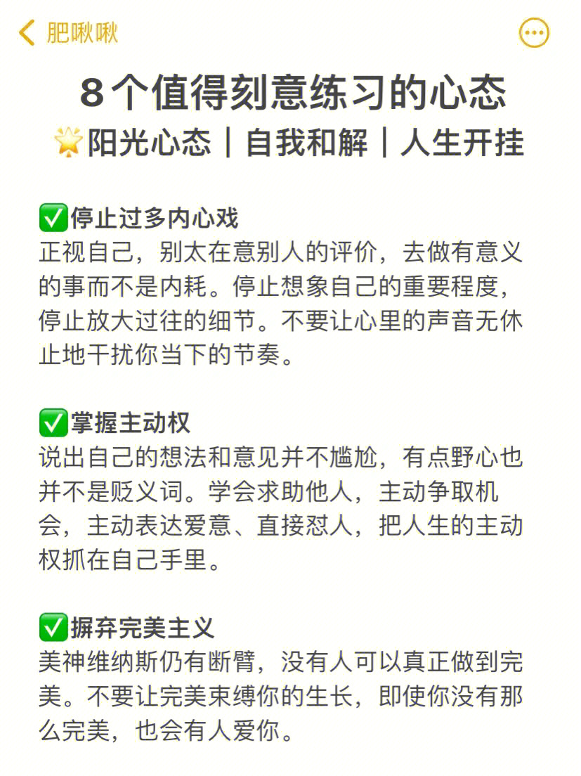 越努力越幸运608个值得刻意练习的心态