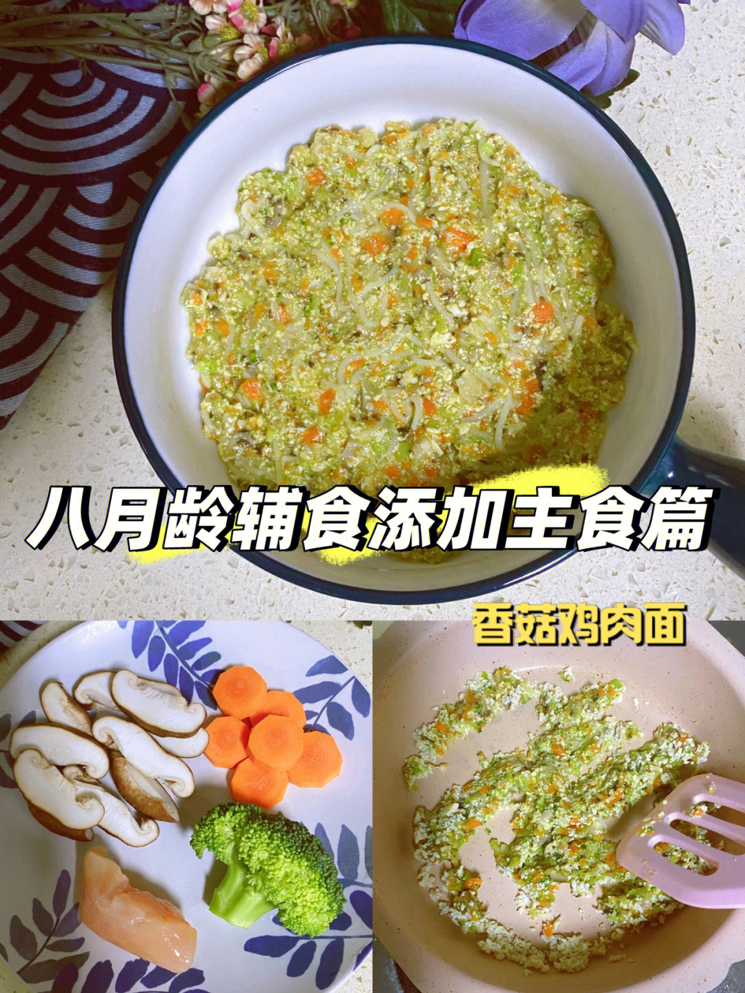 香菇面简介图片