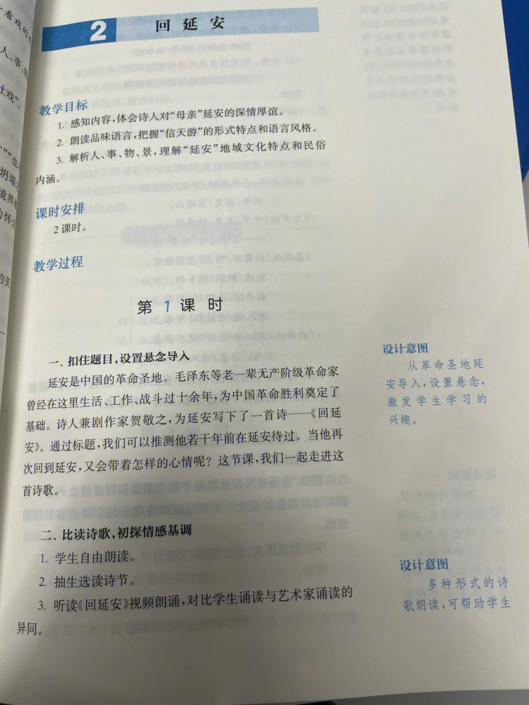 安塞腰鼓板书设计图片图片