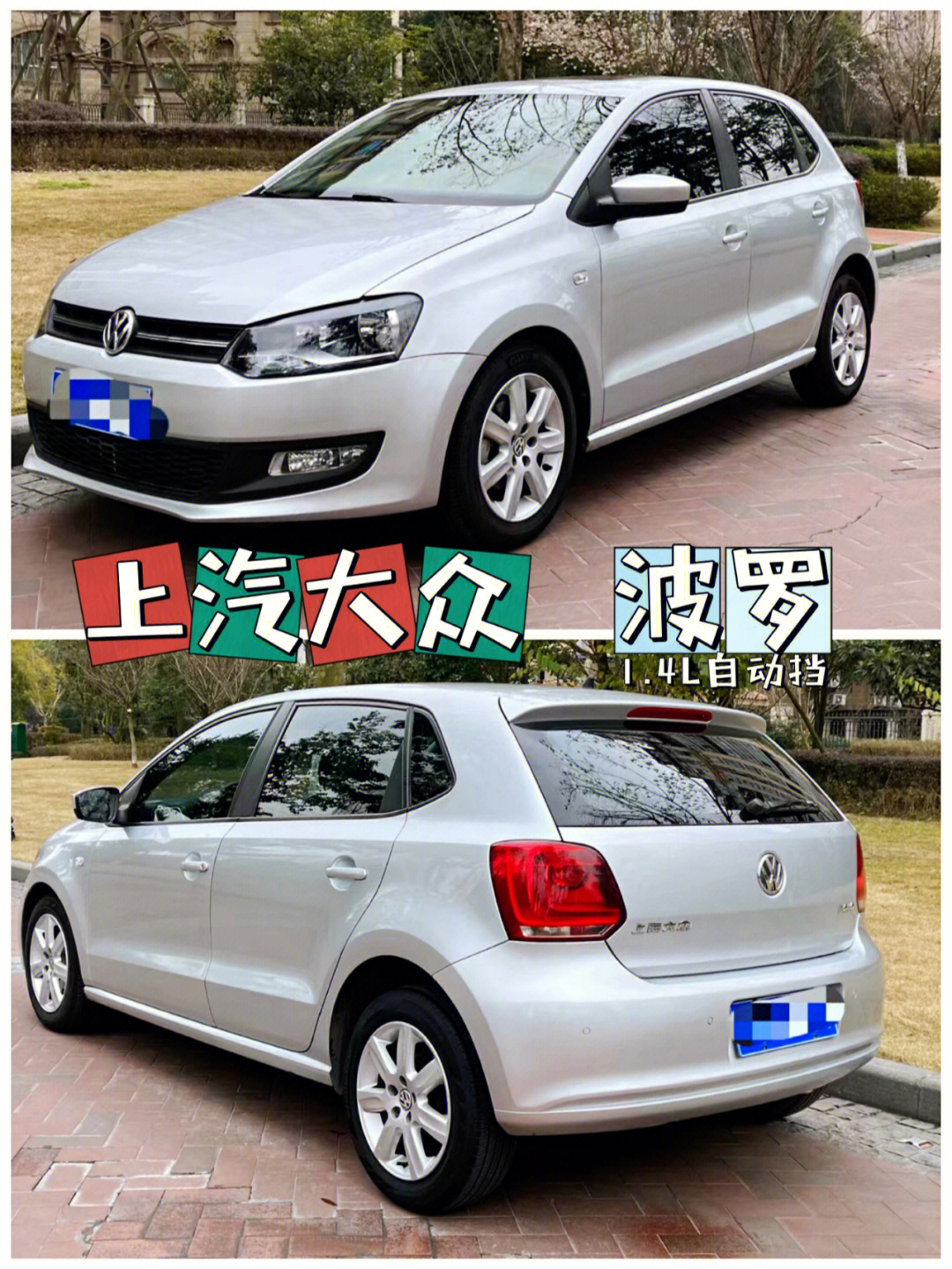 我的日常#汽车#热门#大众polo#上汽大众#上汽大众大众品牌