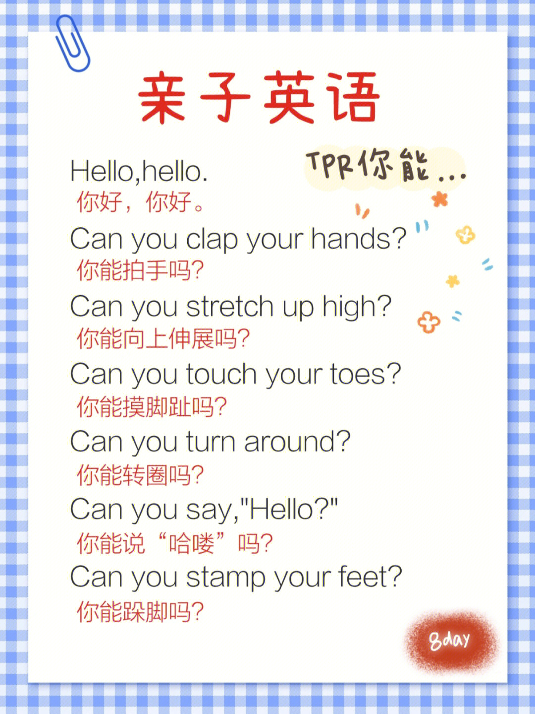 high怎么读图片