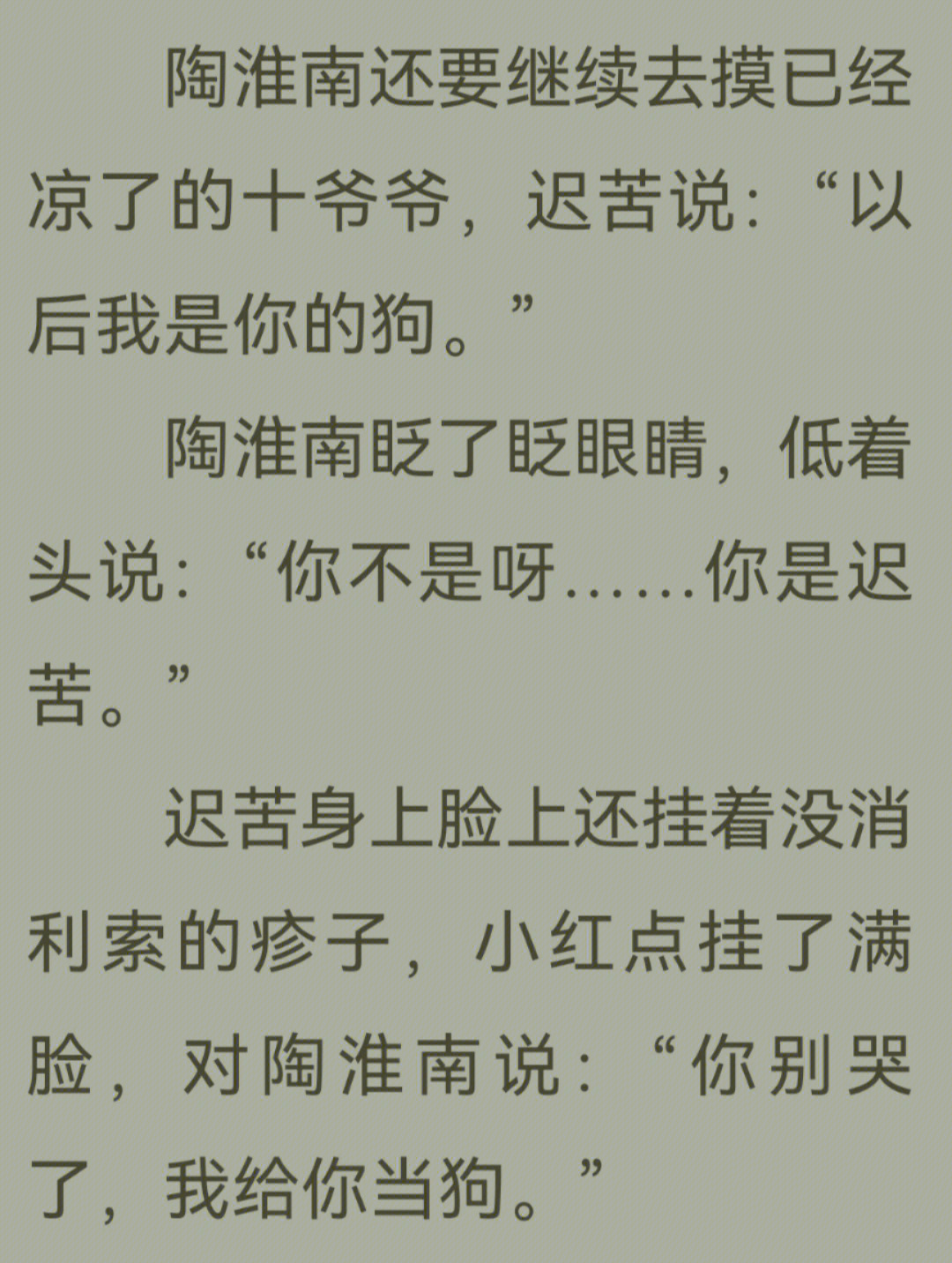 陶晓东,你把你弟弟扔给迟骋了,要不回来可别赖人家哈哈哈哈哈,尤其是