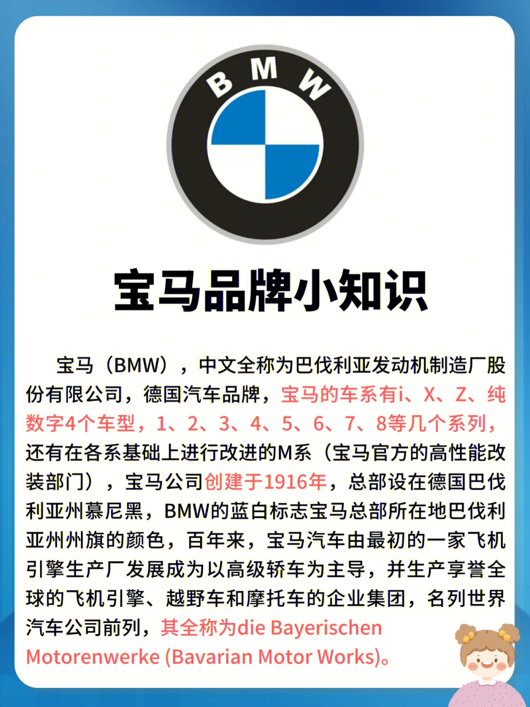 08宝马bmw品牌小知识车标含义售价等