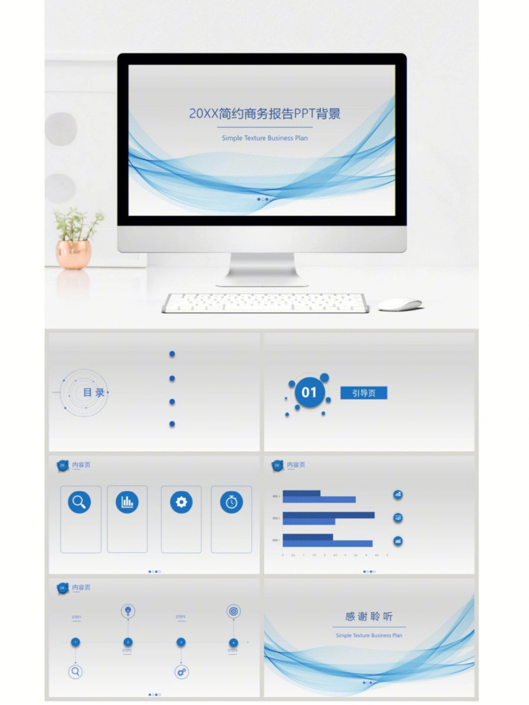 ppt模板设计分享