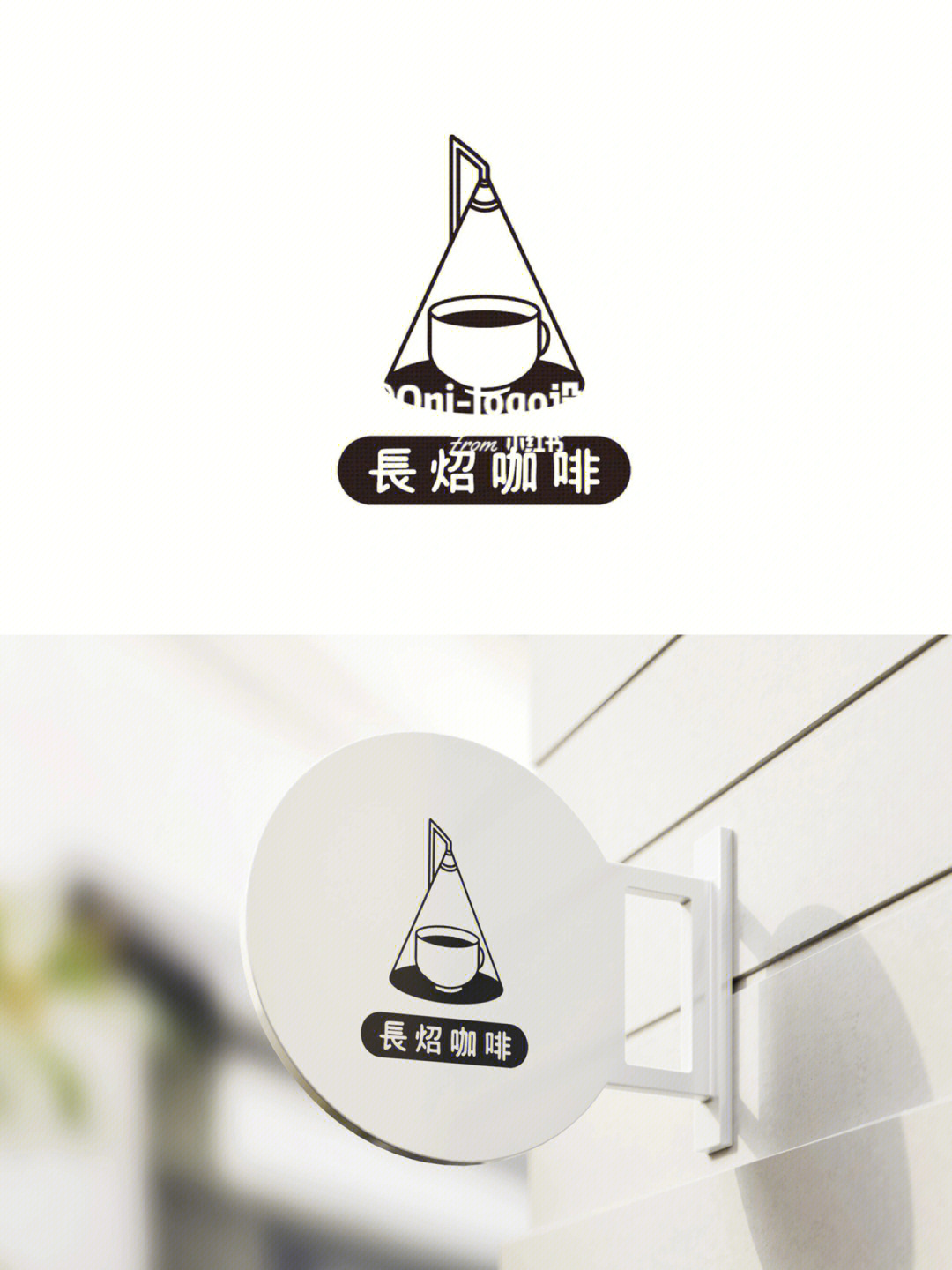 咖啡店logo黑白简约设计饮品logo