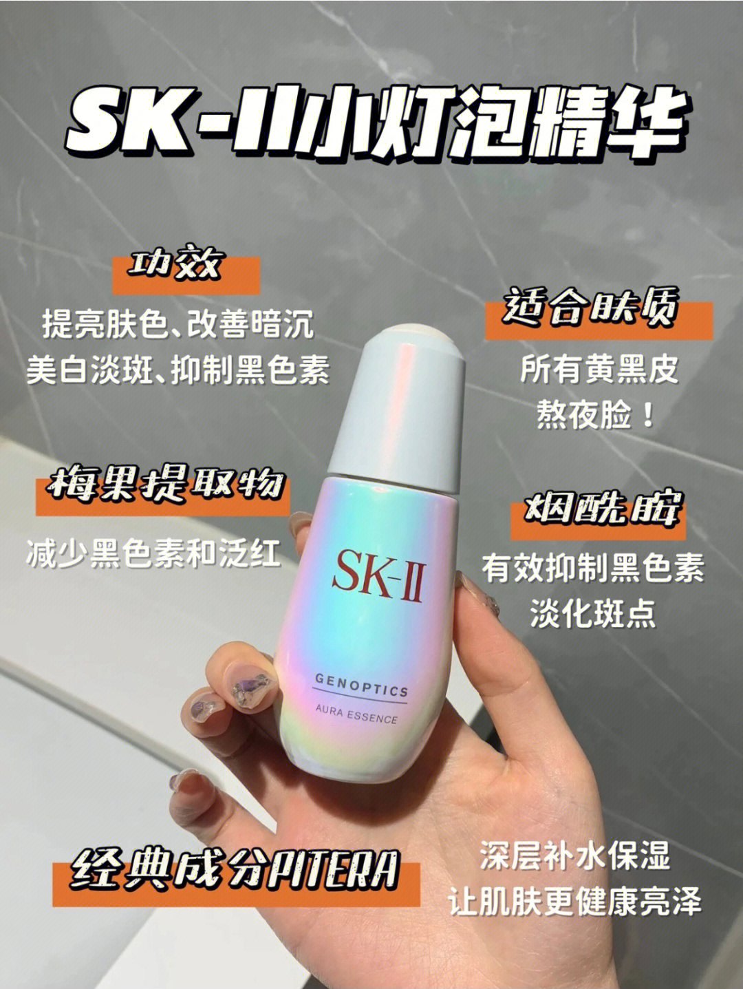 sk2小灯泡精华50ml淡斑美白提亮肤色