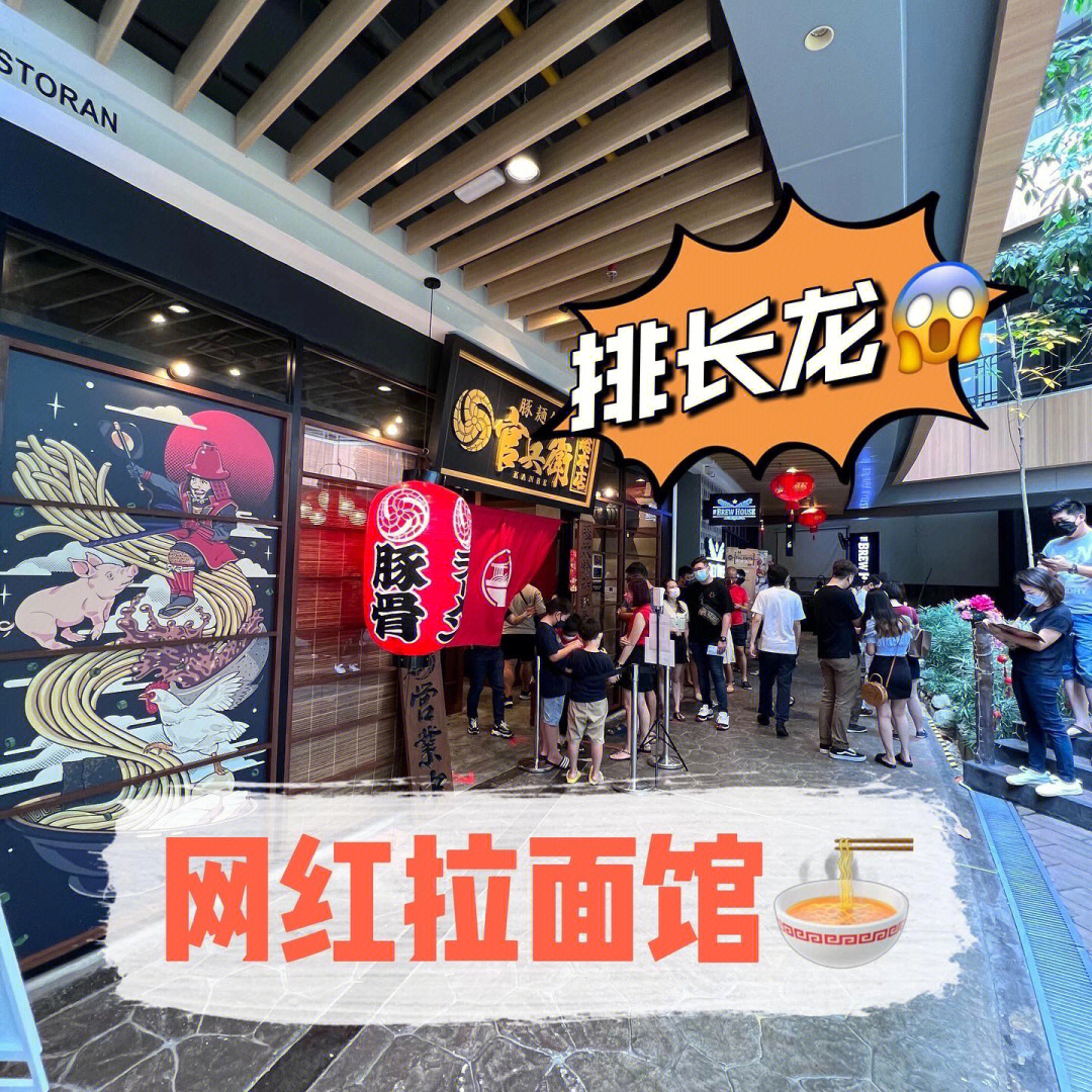 老爹拉面店下载_老爹拉面店_老爹拉面店togo