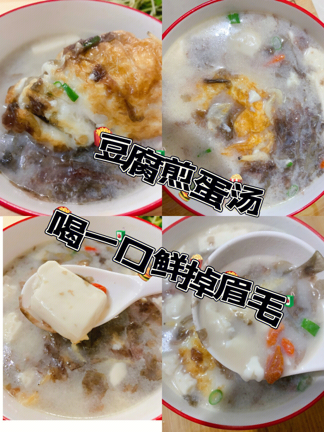 02食材准备:内脂豆腐半块 鸡蛋1颗 紫菜1小块 虾皮1小把 枸杞1小把