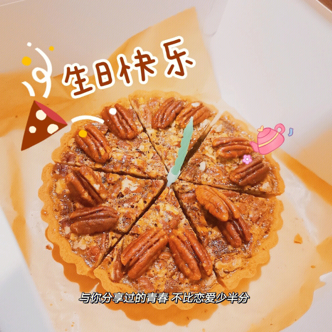 32岁数字生日蛋糕图片
