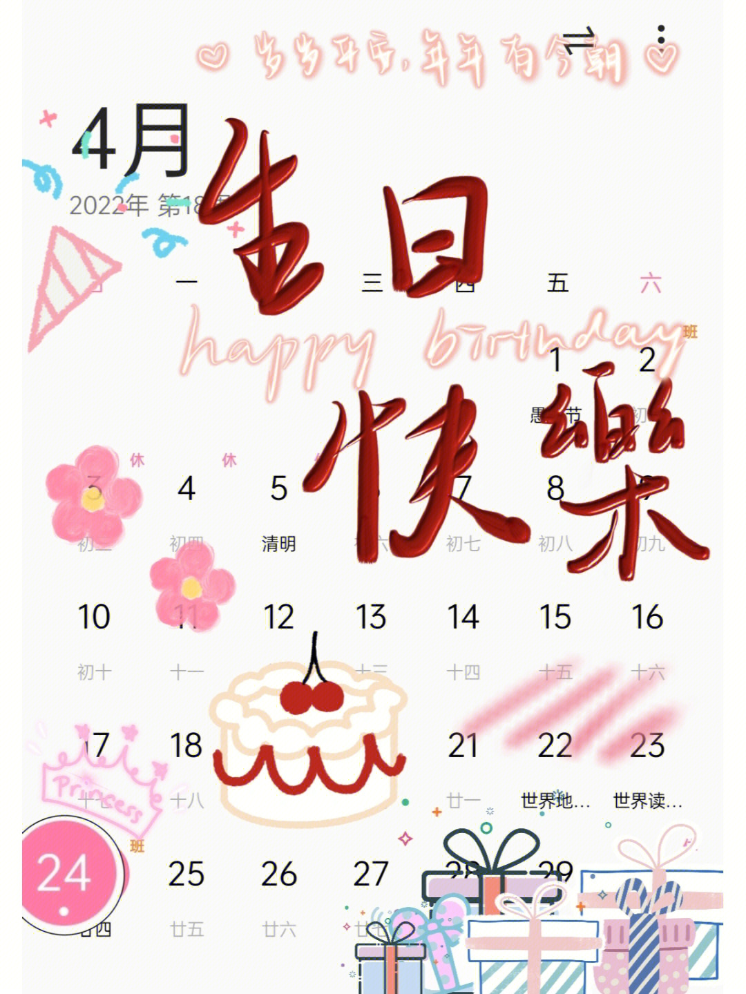 21岁生日贴纸图片