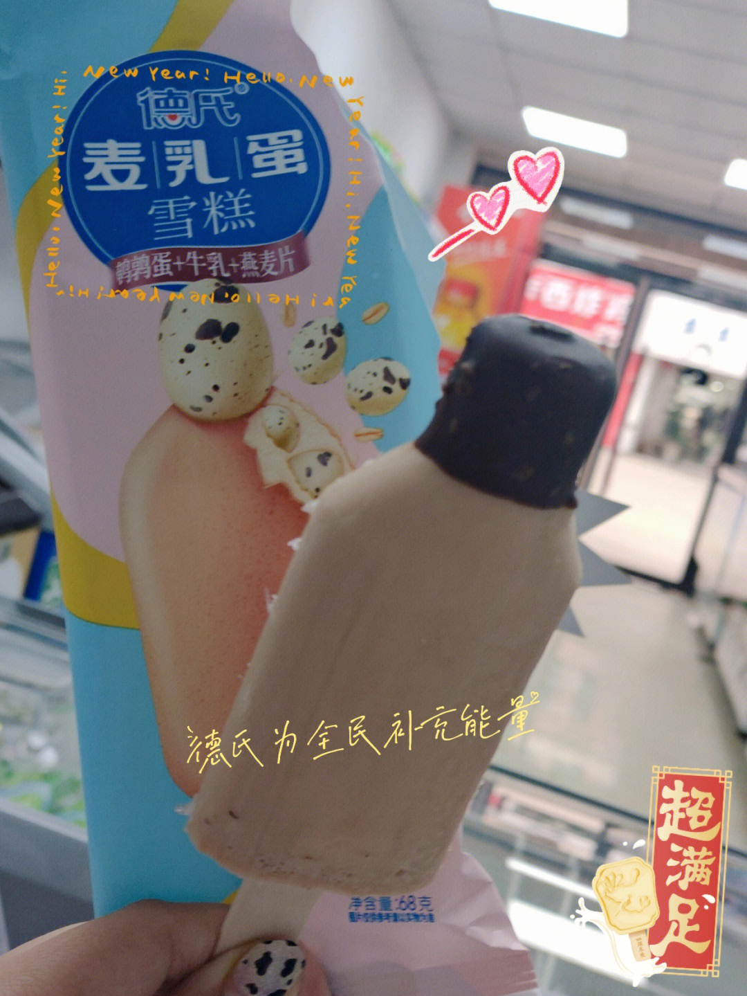 德氏冰淇淋种类图片