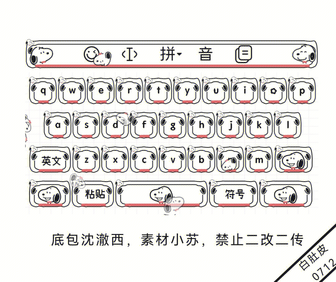 白白的肚皮 简谱图片