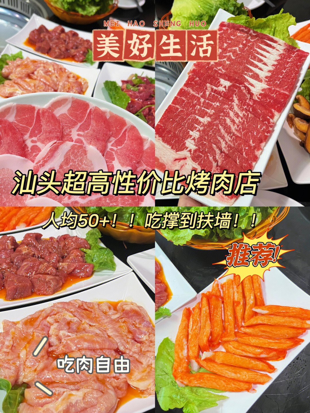 东北烤肉酸菜喂料图片