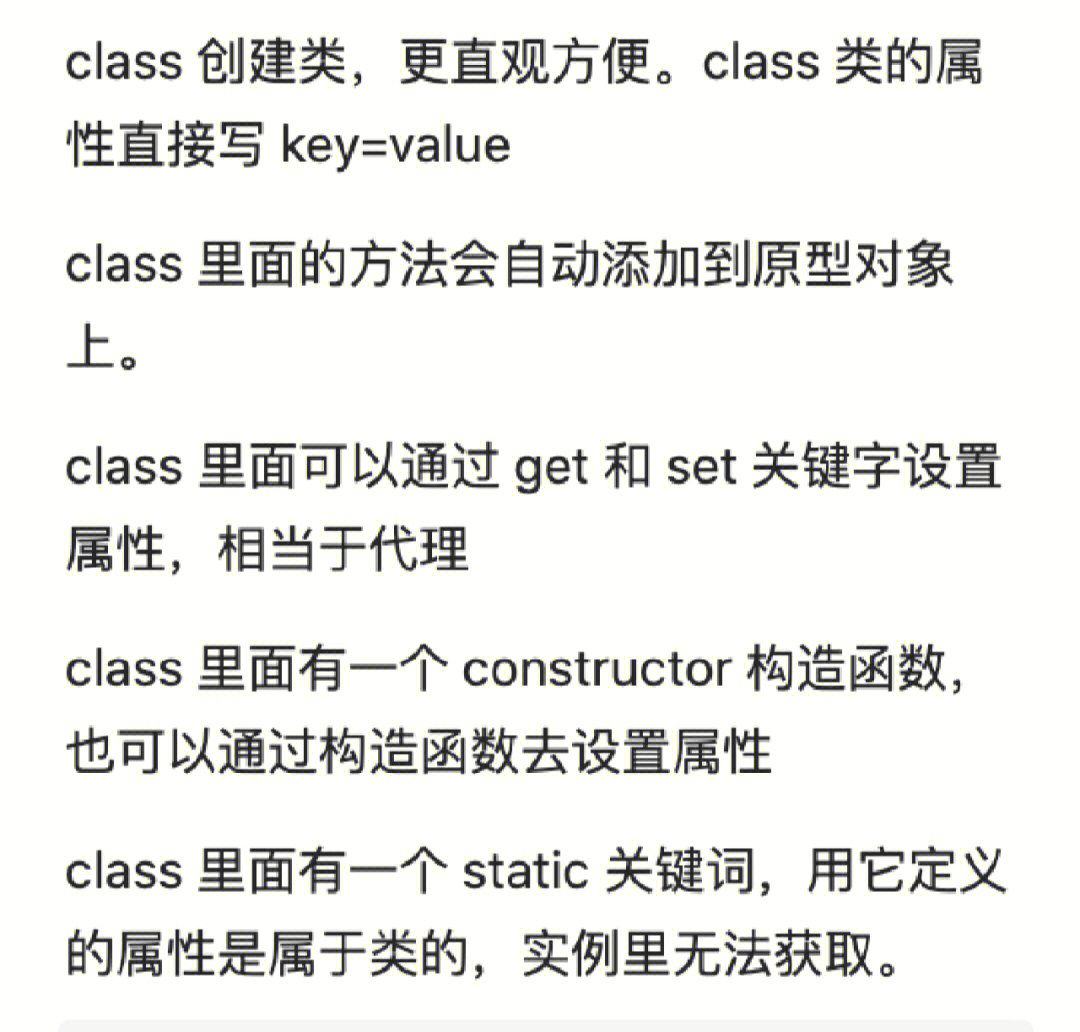 class的中文意思图片