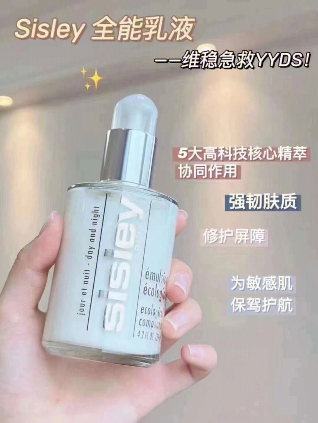 希思黎全能乳国柜125ml