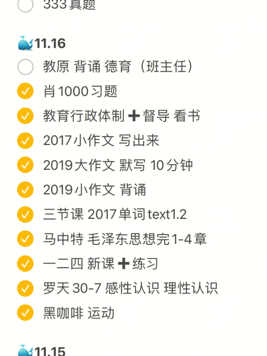 考研更难没有人逼着你的独自前行孤独 煎熬 绝望 坚持 坚定不移97我