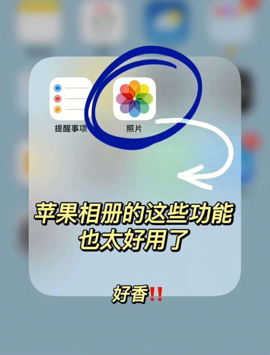 iphone地点相册封面换图片