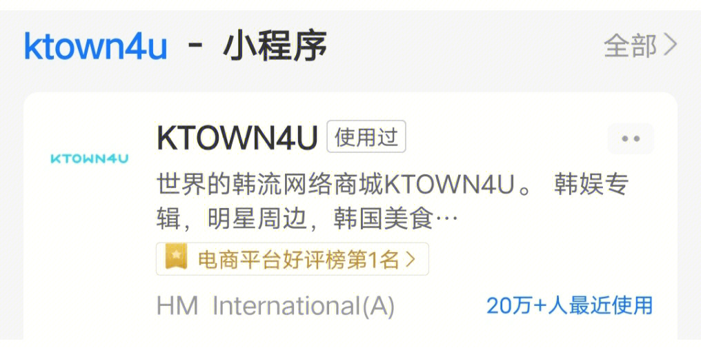 科普ktown4u教程