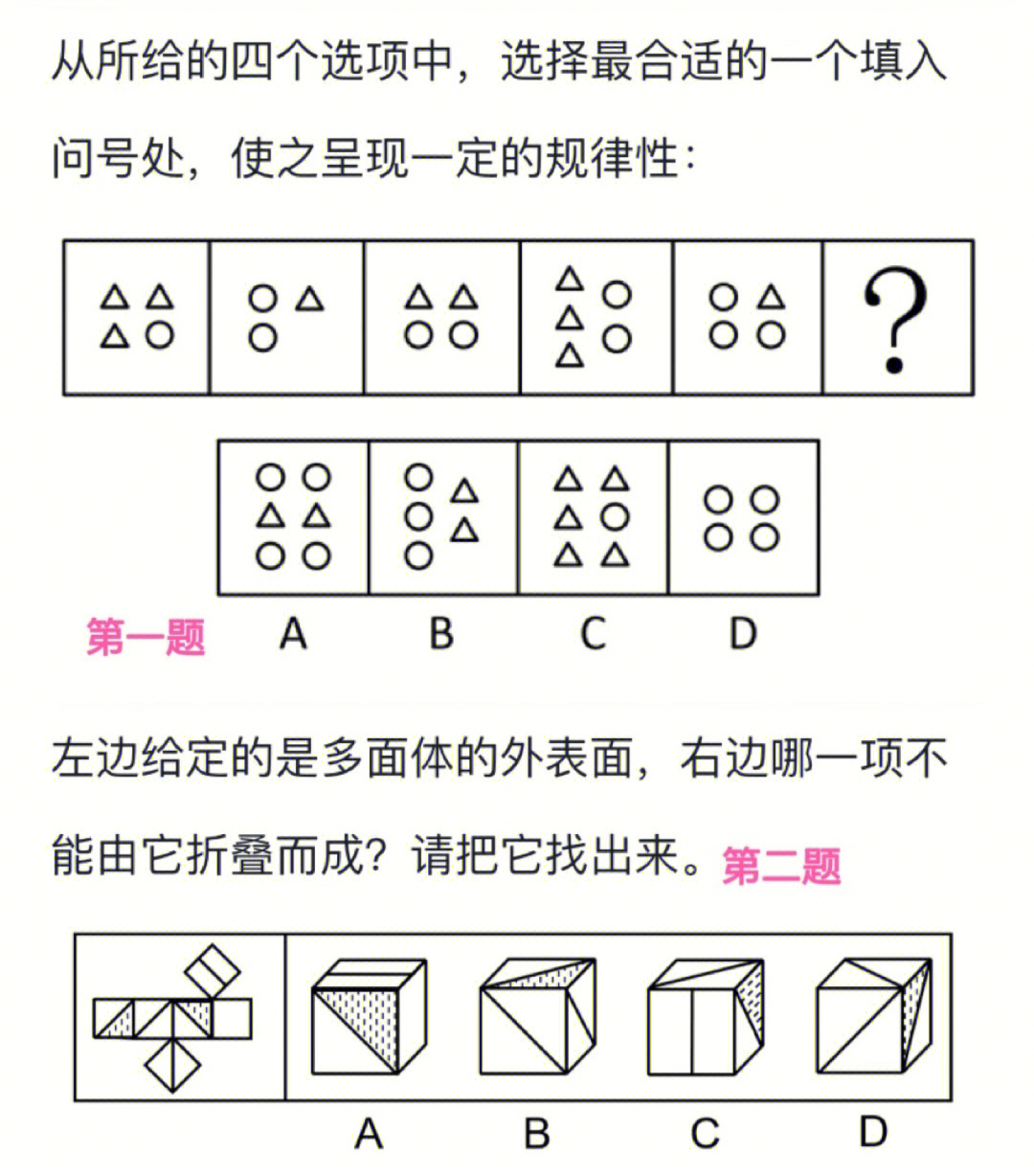 答案图案题目图片