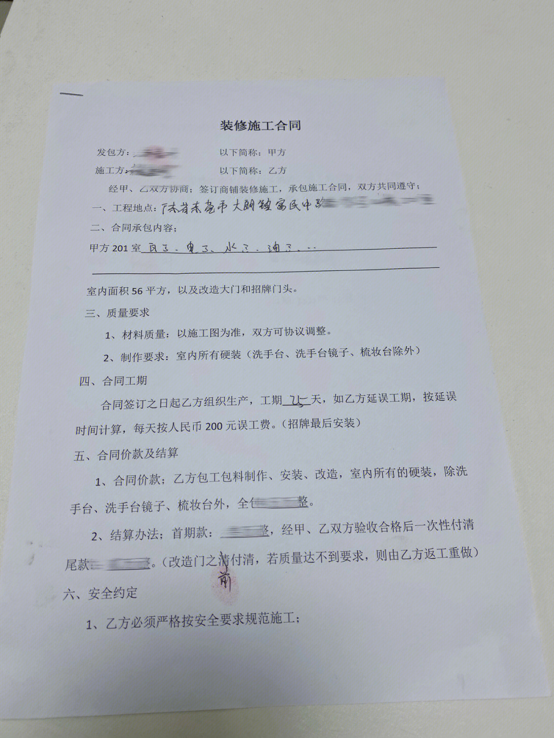 m认主协议书怎么写图片